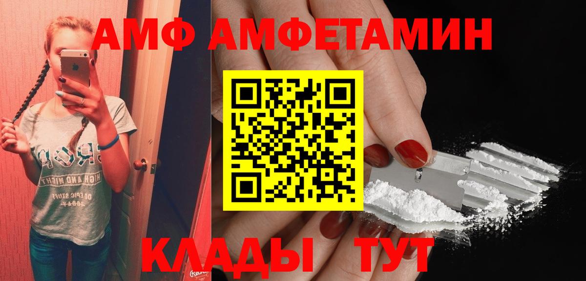 Братск  АМФЕТАМИН  Вход с VPN  Amphetamine 98% 