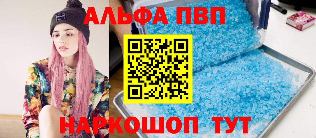 APVP Соль  Alpha-PVP VHQ  Братск  Вход с VPN  Alpha-PVP крисы CK 