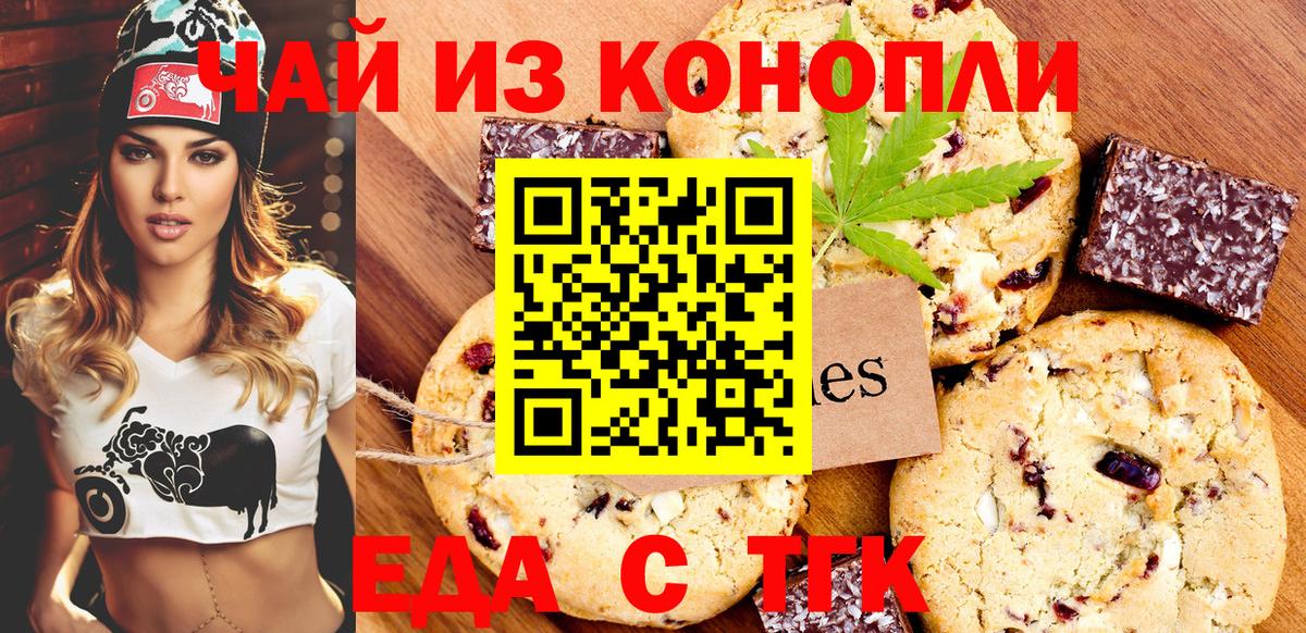 Братск  Cannafood марихуана  Вход с VPN 