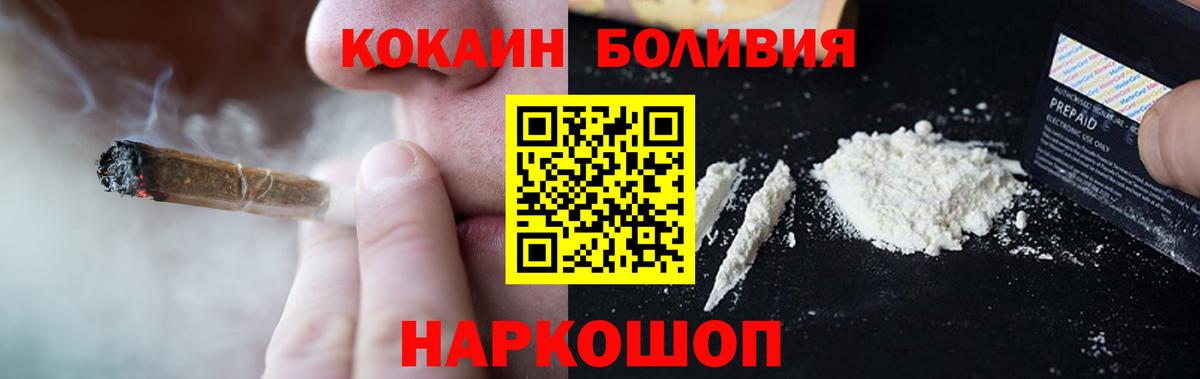 Кокаин FishScale  Вход с VPN  Братск  Кокаин Fish Scale 