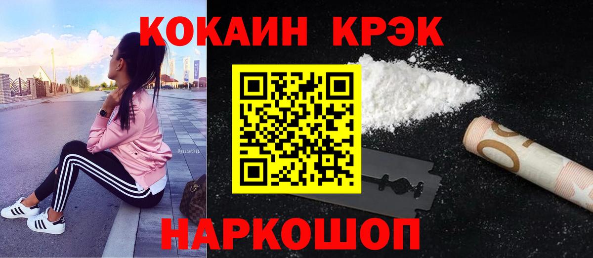 КОКАИН 98% Братск
