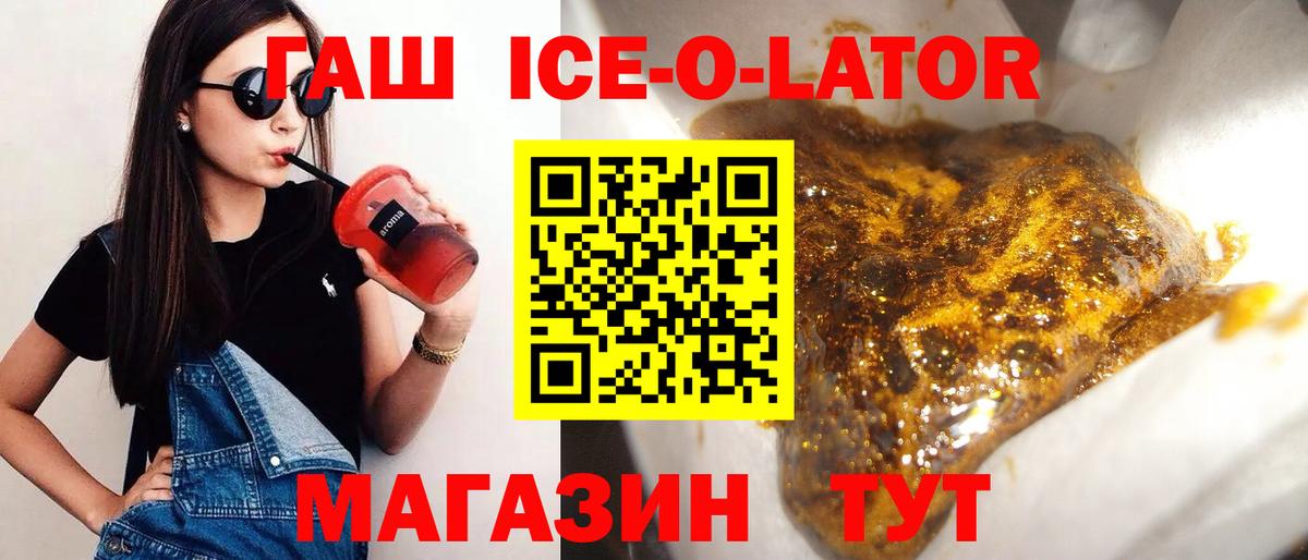 ГАШИШ ice o lator  Гашиш  ГАШИШ AMNESIA HAZE  Братск  Вход с VPN 