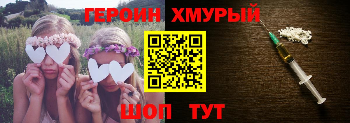 Братск  ГЕРОИН  Вход с VPN  ГЕРОИН герыч 