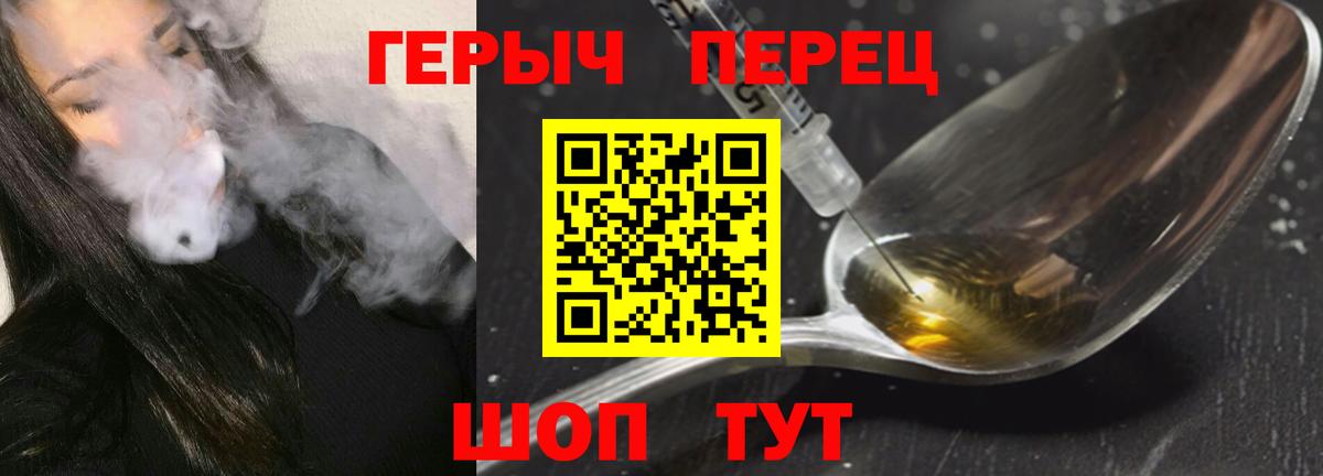 ГЕРОИН афганец Братск