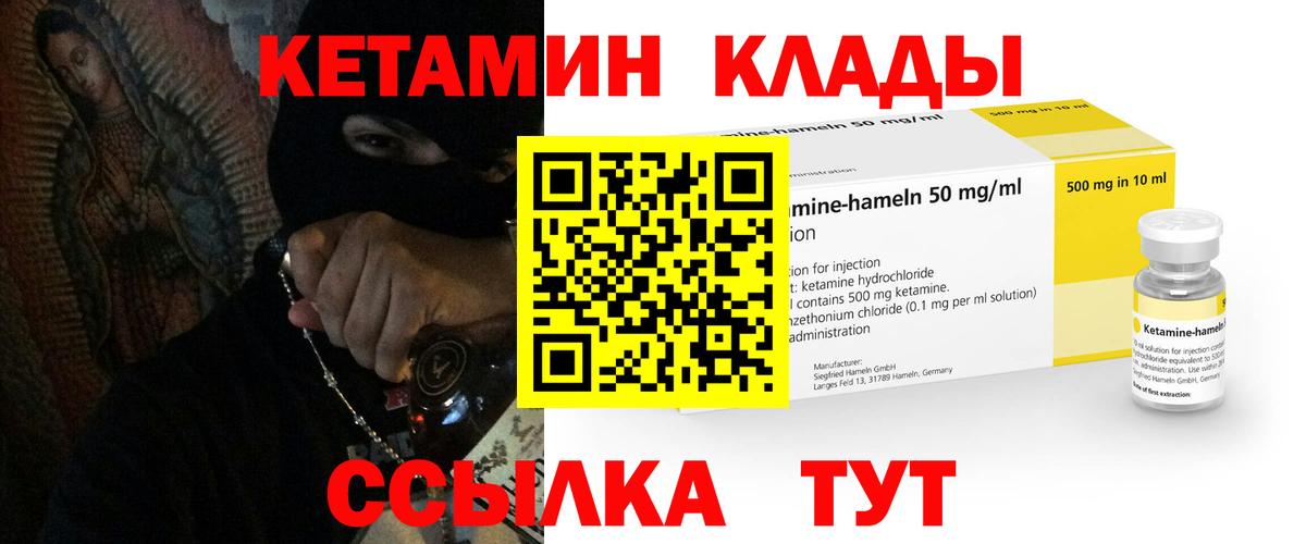 КЕТАМИН ketamine  Вход с VPN  КЕТАМИН ketamine  Братск 