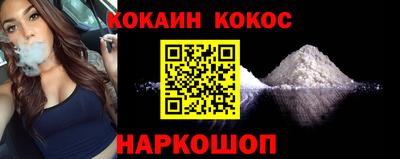 кокаин премиум Апшеронск