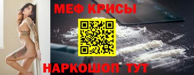 меф Апрелевка