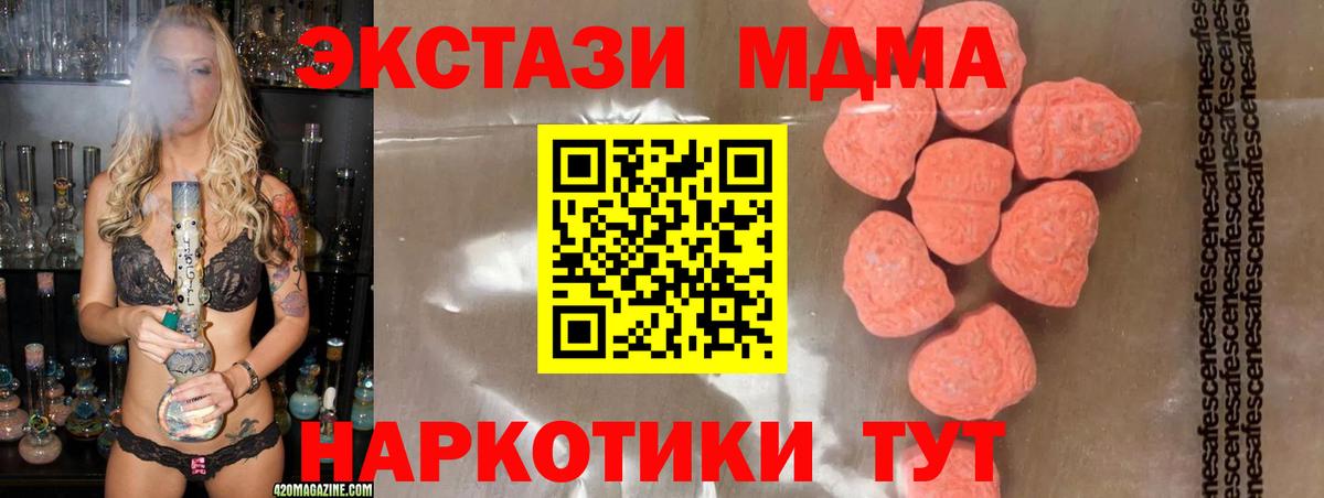 MDMA  МДМА crystal  Братск  Вход с VPN  МДМА кристаллы 