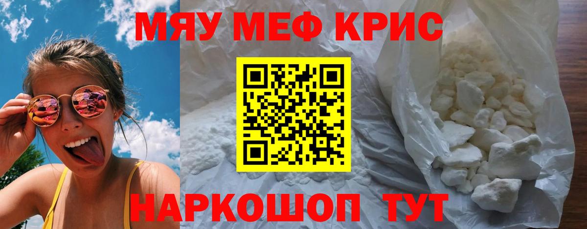 Мефедрон  Братск