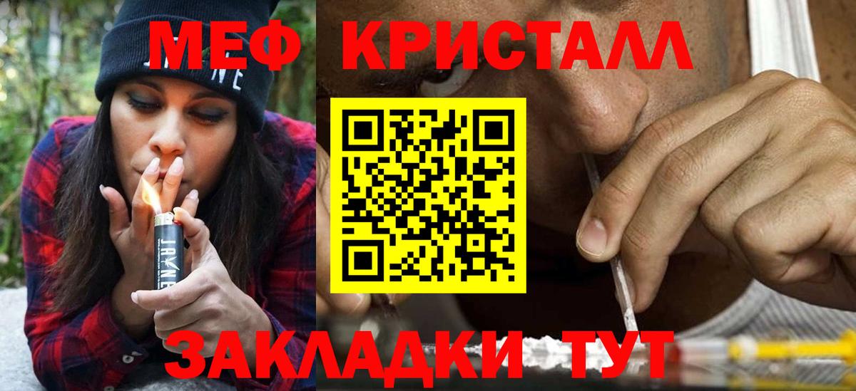 Меф  МЯУ-МЯУ 4 MMC  МЕФ  Вход с VPN  Братск  МЕФ мука 