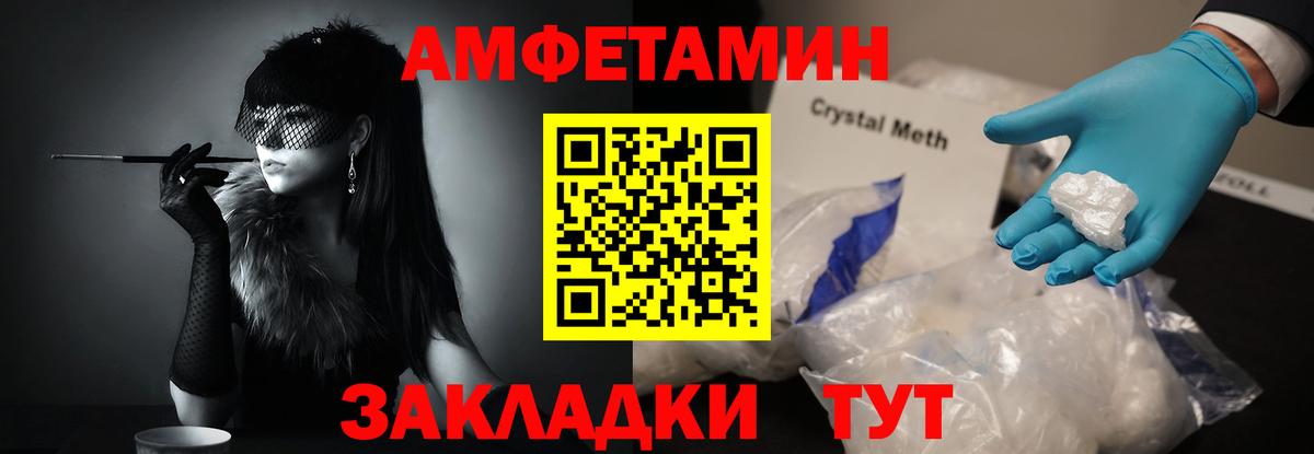 Братск  Метамфетамин винт  Вход с VPN 