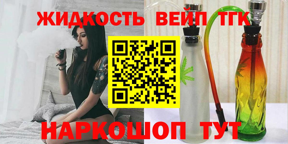 ТГК гашишное масло  блэк спрут tor  Братск  Вход с VPN 